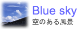 Blue sky(̂镗i)