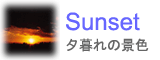 Sunset([̌iF)